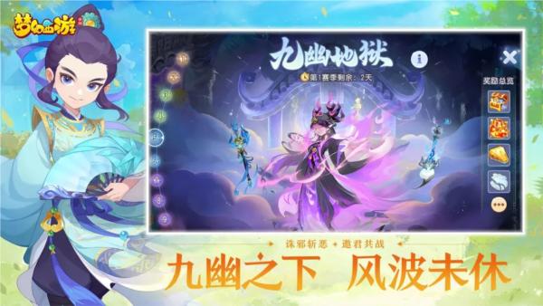 梦幻西游腾讯服 安卓版v1.457.0截图3