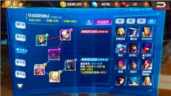 拳皇98终极之战OL图片5