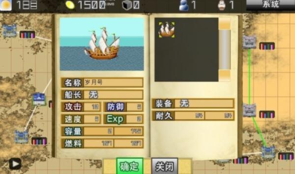 佛朗斯的贸易物语2