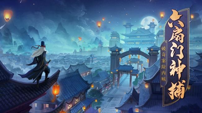 六扇门  果盘版截图0