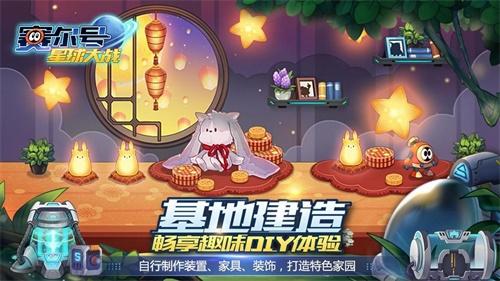 赛尔号星球大战国际版 v6.6截图3
