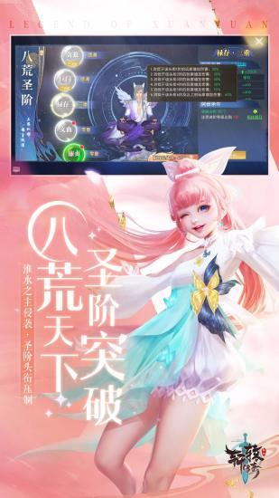 轩辕传奇最新版截图3