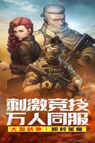 全城警戒手游4399版 安卓最新版v1.0.7截图0