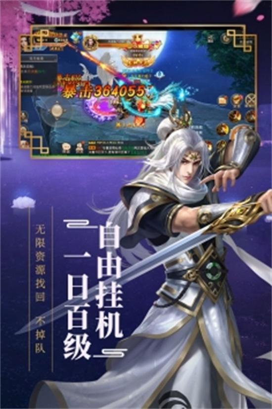 新大话梦缘内购解锁版截图3