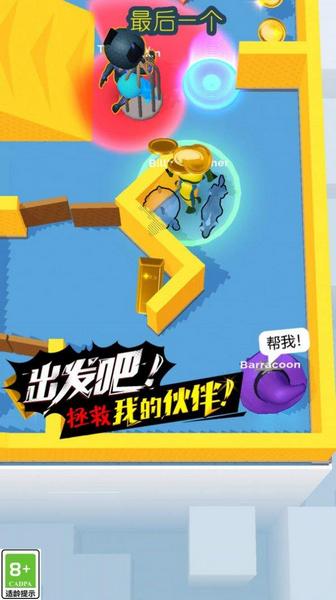 躲猫大对决联机版1