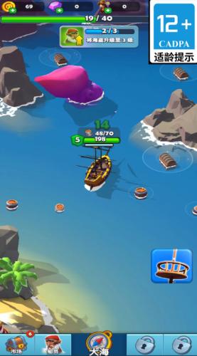 海域盛宴 安卓版v1.14.2截图0