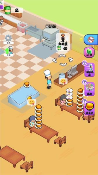 餐厅汉堡大亨 安卓版v1.0.23截图3