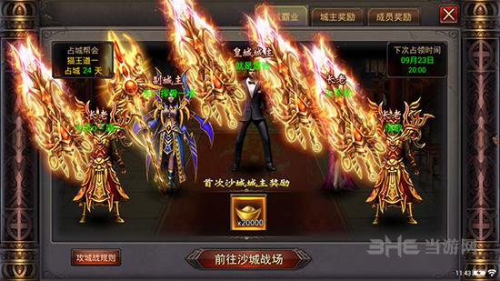 荣耀传奇 安卓版v1.6.0截图1