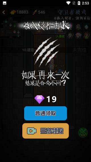 快来开门大招版图片7