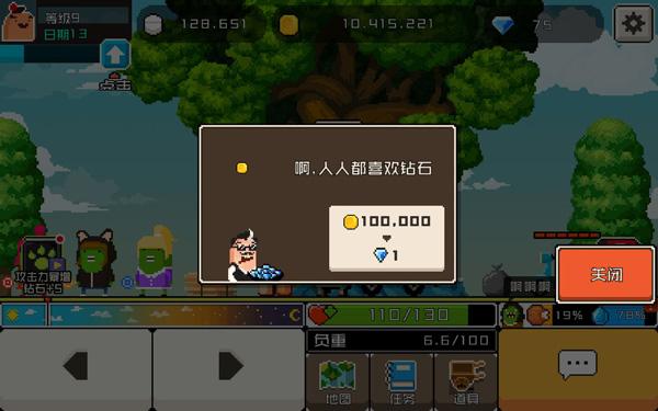 怪物老婆养成记18