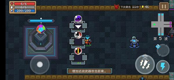 元气骑士正版手游图片14