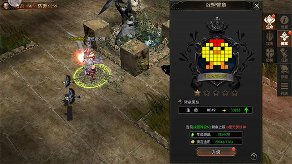 永恒联盟官方正版图片11