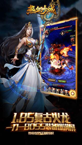 热血沙城连击版 v1.0截图1