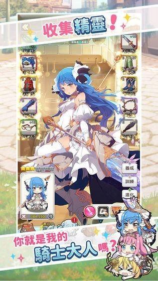 骑士公主1