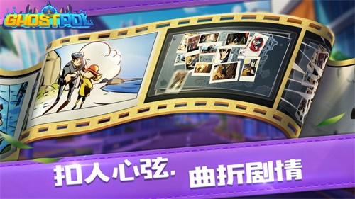 幽灵刑警Ghostpol 安卓版1.0.2截图0