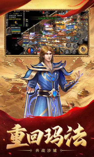 热血合击正版截图1