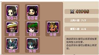 三国杀名将传30