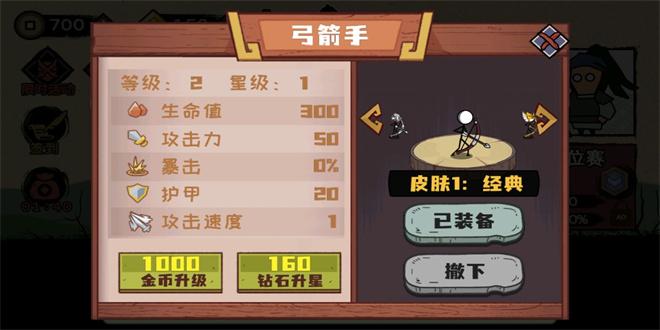 火柴人部落手游最新版