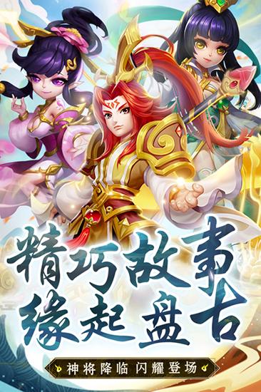 西游诀 安卓版v1.0.1截图0