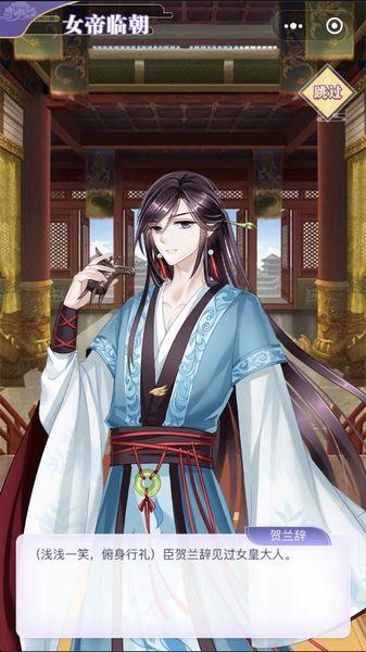 全民养成之女皇陛下1