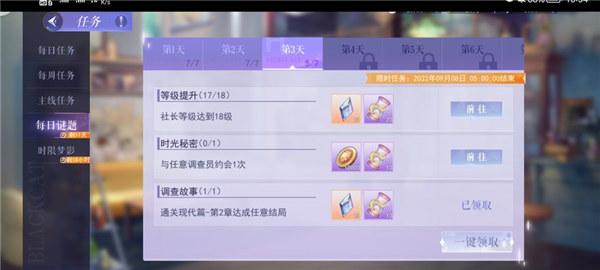 黑猫奇闻社正版7