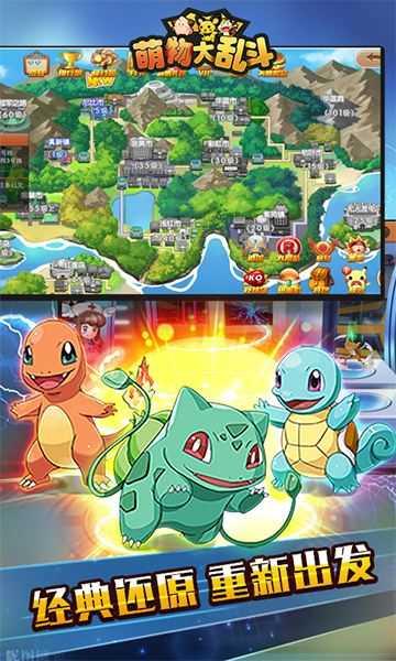 萌物大乱斗百度客户端截图2