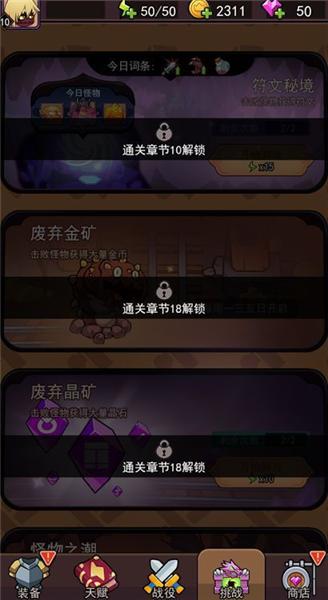 弹指英雄 安卓版v1.0截图1