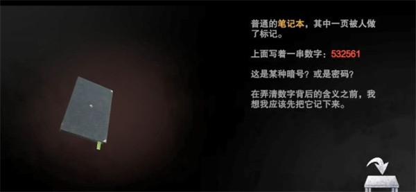 无尽噩梦诡医院9