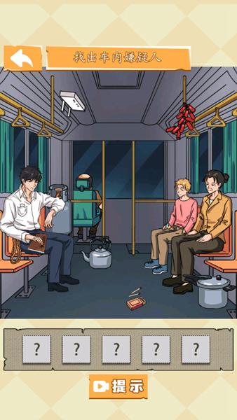 超能大侦探 安卓版v3.0截图0