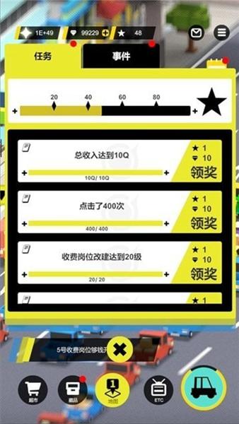 模拟收费站 手机版v1.0.211截图1