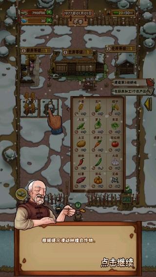 我在北京开农庄去广告版5