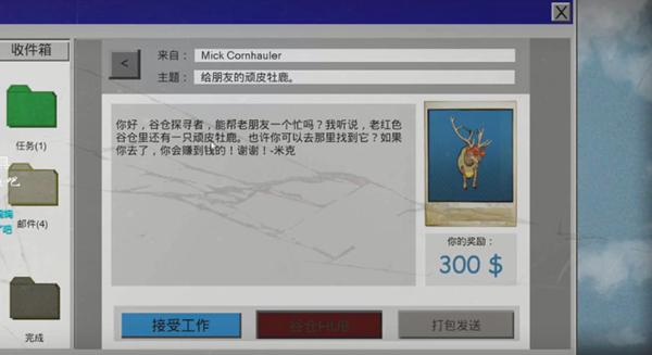 垃圾小镇大亨 安卓版v1.0.1截图0