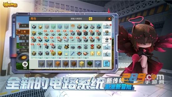 迷你世界新年版下载2021