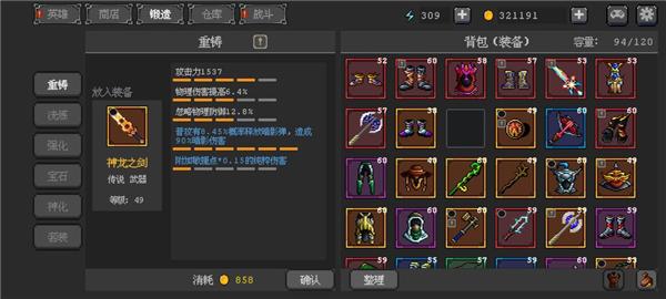 英雄守卫者图片8