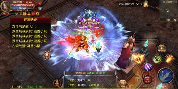 全民奇迹游戏图片10