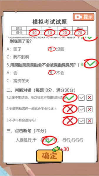 这是你的世界游戏图片8