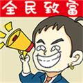 全民摆地摊手机版 安卓版v1.0.6