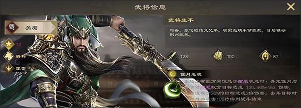 热血三国无双5