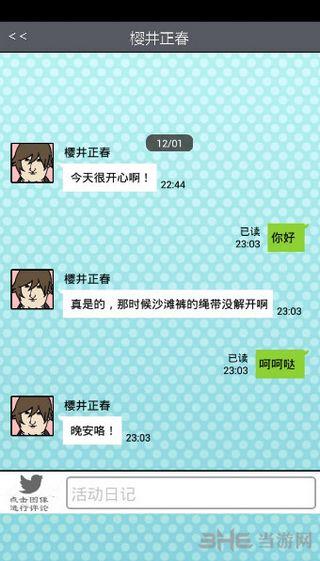 青蓝高校现充部破解版 安卓版V1.2截图1