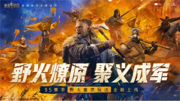 重返帝国华为版 最新版v1.16.0.66截图0