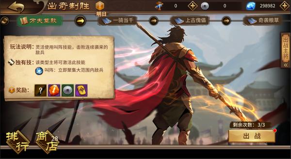 极无双游戏图片7