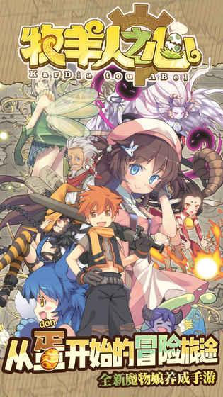 牧羊人之心解锁版无限钻石截图1