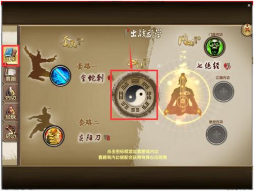 九阴手游九游客户端招式套路攻略5