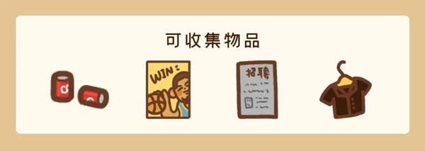 住客大人的心愿内购版3