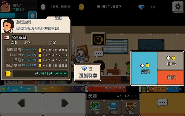 怪物老婆养成记10