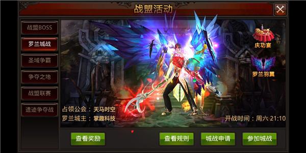 全民奇迹游戏图片7