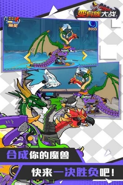 变异族大战 最新正版v1.3截图2