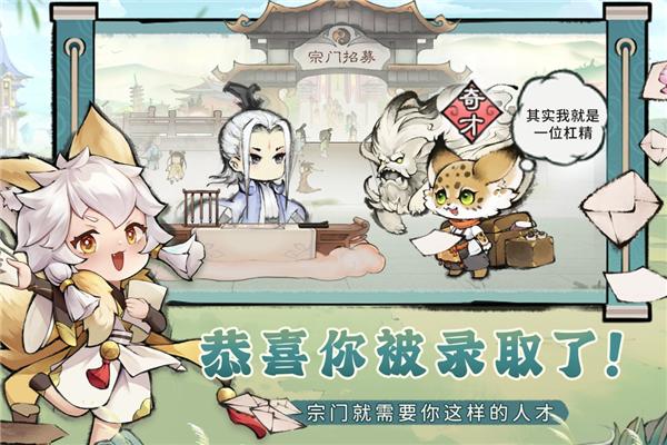 最强祖师腾讯版1