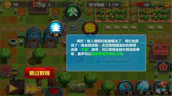 小小指挥官2之世界争霸4