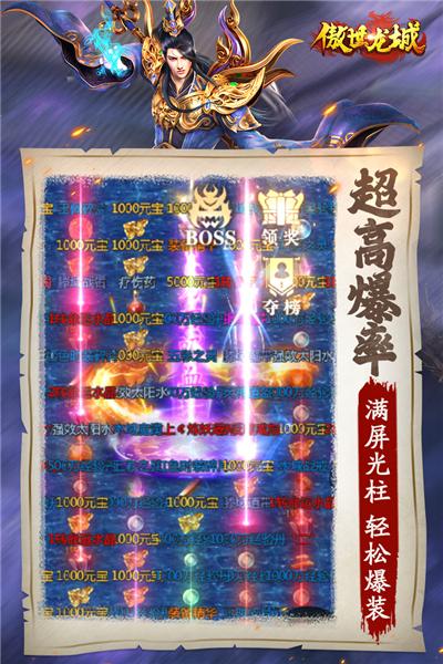 傲世龙城单机版 安卓版v1.0.1.5500截图0